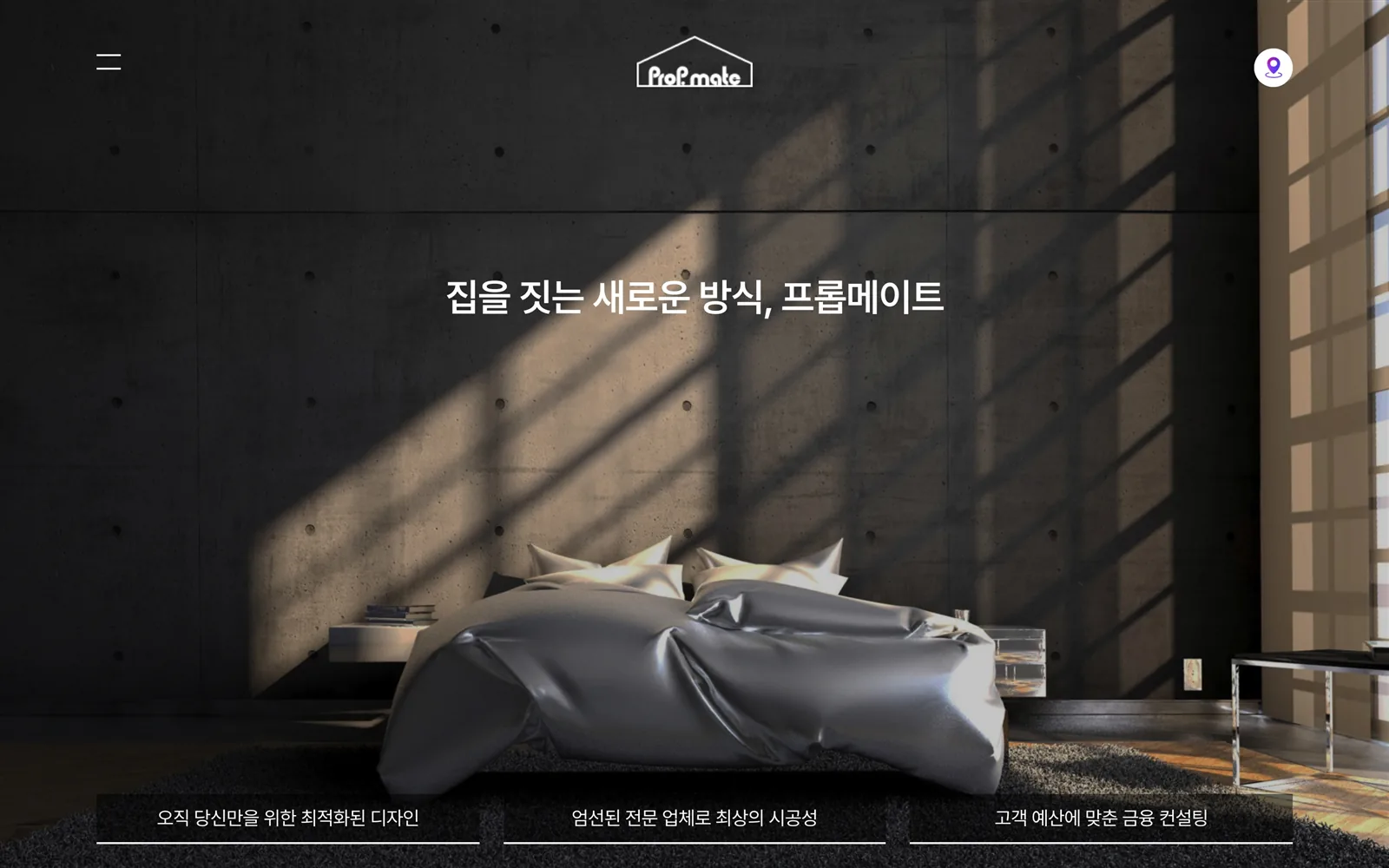 3D 인터랙티브 회사 소개 화면